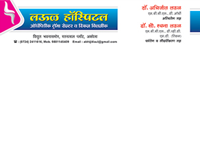 Raipur Hospital Stationery 