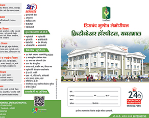 Hospital Stationery Ramtek 